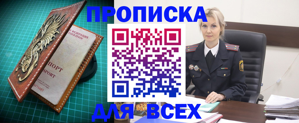 временная регистрация в квартире в Ефремове